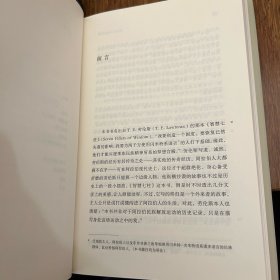 理想国译丛056：阿拉伯人的梦想宫殿：民族主义、世俗化与现代中东的困境