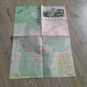 老地图重庆市交通图1981年