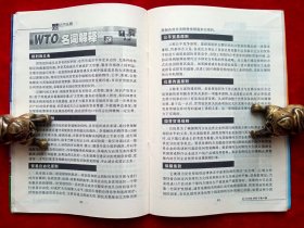 《半月谈》2002年第1—4期，南方谈话十周年 张爱萍 吴仁宝 李国杰 路甬祥 陈竺