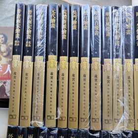 商务印书馆唯一正版，故宫博物院藏文物珍品全集（全60册 精装)