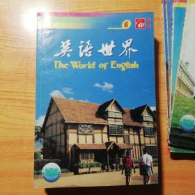 英语世界2003年2～10、12期共10本（缺1、11两期）