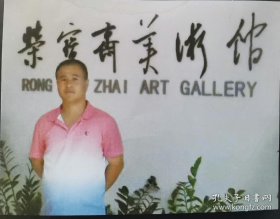 刘正方——书法作品《致远》 刘正方，山东人，职业青年书法家，济南市天桥区书法家副主席，师承台湾书法名家—任汉平先生，山东省书协理事—杨秋平先生