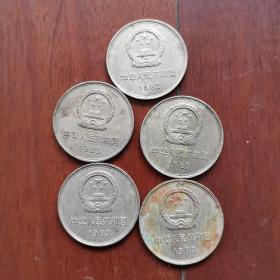 83年长城币五枚通走（单选1枚150元。本店已上传我30多年来的各类收藏品1000多件）