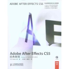 Adobe After Effects CS5经典教程