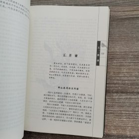 中国古代权规则（修订版）