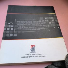 IFM金融工具