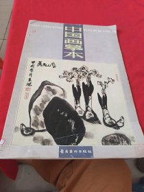 中国画摹本：梅花、水仙