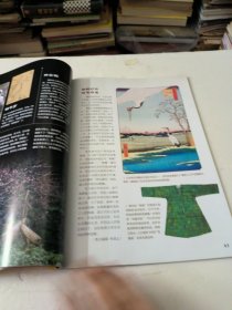 博物2022年02