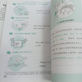 完全图解英语会话原理:2册