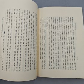 台湾三民书局版 糜文开、裴普贤《詩經欣賞與研究（三）》（锁线胶订）自然旧