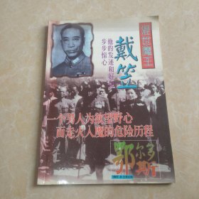 鄂尔多斯 1997.2总第82期