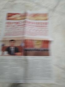 中国教育报2022.10.23（1-4版）生日报老报纸旧报纸