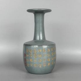 汝窑描金刻字棒槌瓶