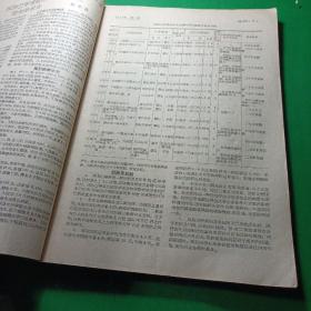 中级医刊 1958/5/6/7/