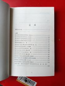 现代学术史上的俗文学