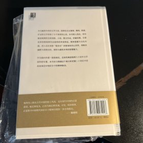 喜智与悲智：杨绛的文学世界（杨绛诞辰110周年纪念）