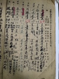 1951年 西安第二中学初五四丙 学生注册薄（有名人手迹:梁布鲁、赵守一等）