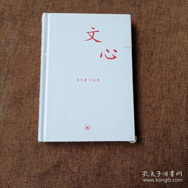 文心：中学图书馆文库