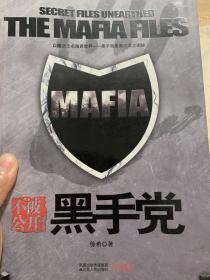 MAFIA黑手党：以撒旦之名殖民世界——黑手党重重内幕大揭密