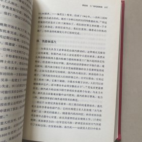 智慧宫013·技术陷阱：从工业革命到AI时代，技术创新下的资本、劳动与权力