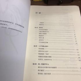 从战争中走来（张爱萍人生记录）（修订版）：两代军人的对话