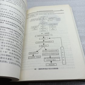 探索·经略:中共佛山市委党校学员论丛