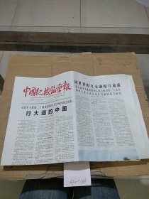中国纪检监察报 2022.11.21