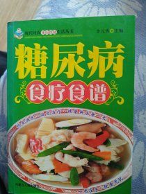 現(xiàn)代時尚休閑保健生活叢書