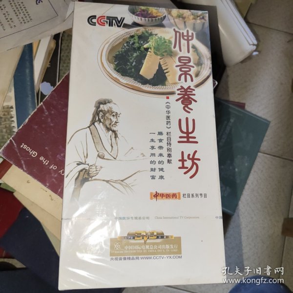 仲景养生坊 中华医药栏目系列节目DVD六片装