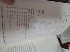 沧流（一版一印亲签本）
