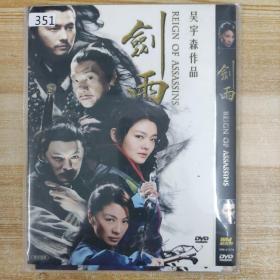 351影视光盘DVD：剑雨 一张碟片简装