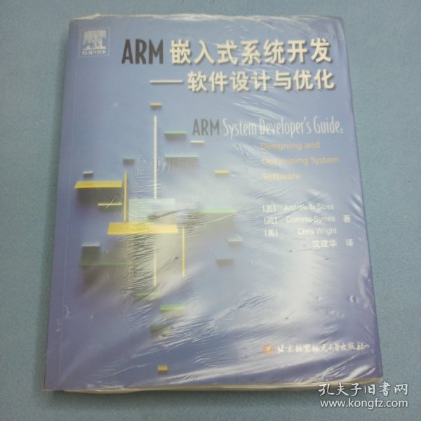 ARM嵌入式系统开发