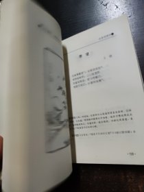 新编唐诗三百首