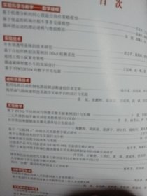 实验科学与技术共三本（2021年5一6月，2022年1月）