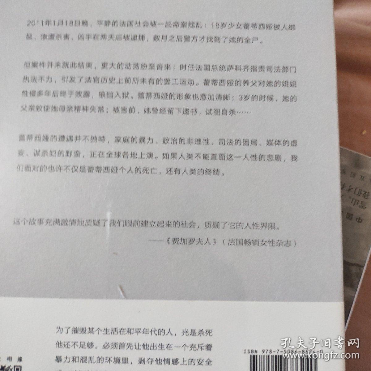 蕾蒂西娅，或人类的终结  店内包邮品两件同时购买➖5元，可叠加（拍下后联系改价优惠