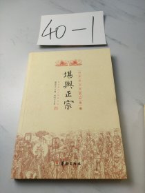 四库全书 术数初集（全四册）