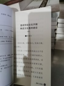 惠州十大传说