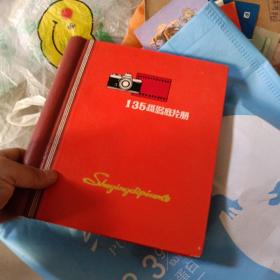 135摄影底片册 有大约一百张底版 1996年。一个记者的 其中有在铁凝家 。与葛优 牛振华合影 第二本是蓝色皮