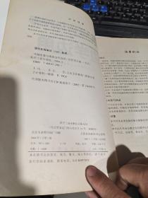 电脑组装与维修边学边用