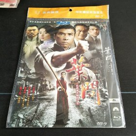 全新未拆封蓝光DVD《叶问》甄子丹，熊黛林