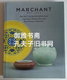 s marchant & son 马钱特2012年 私人收藏中国瓷器