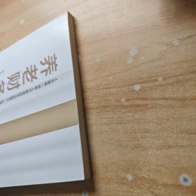 全新正版图书 养老财务规划北京当代金融培训有限公司中信出版集团股份有限公司9787521754834