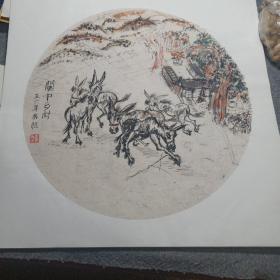 国画托片（关中乡村）