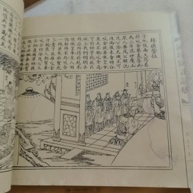 连环图画说唐，罗通扫北宫门挂带两本。