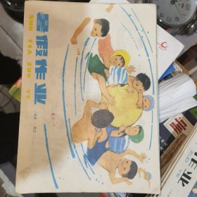 1980年小学二年级暑假作业，无笔记，未使用