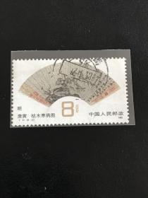 T77《明·清扇面画》信销散邮票6-2“明·唐寅·枯木寒鸦图”