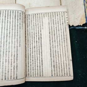 清光绪二十年 上海图书集成书印局刊 古文辞类纂 续古文辞类纂 一函八册全
