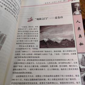 学生百科必读-人类奥秘