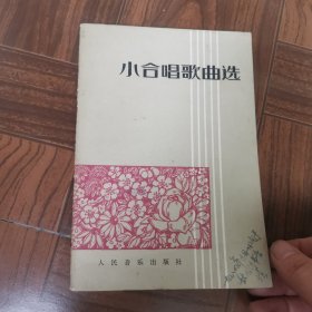 小合唱歌曲选