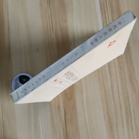 中共党史人物传 第二十卷